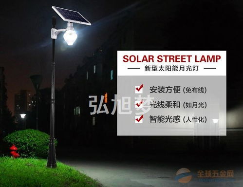 扬州弘旭销售太阳能路灯户外防水新农村太阳能灯庭院灯