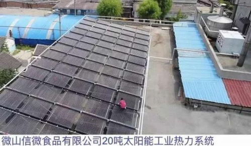 绿色 工农业太阳能应用案例